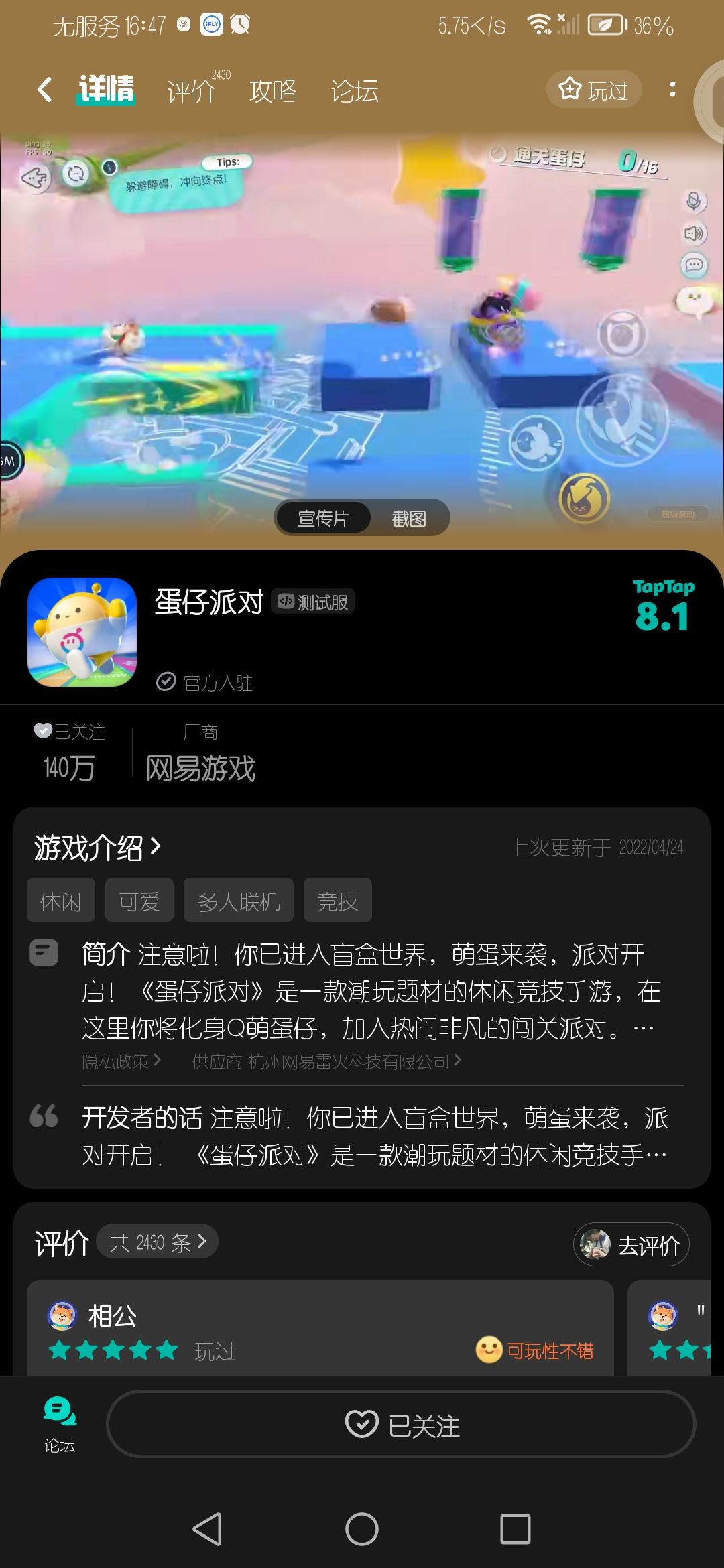 TapTap