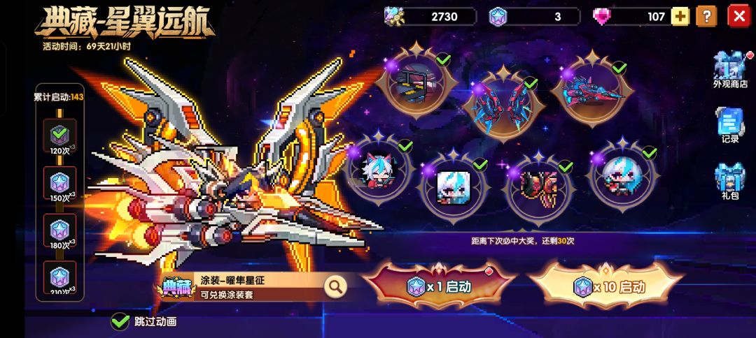 143发才拿下 1