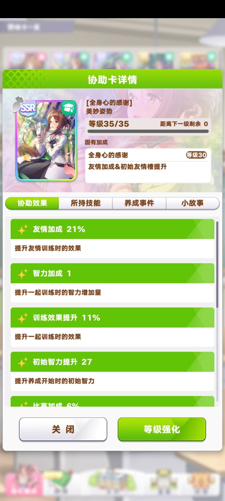 想求个微光卡/樱花卡好友截图