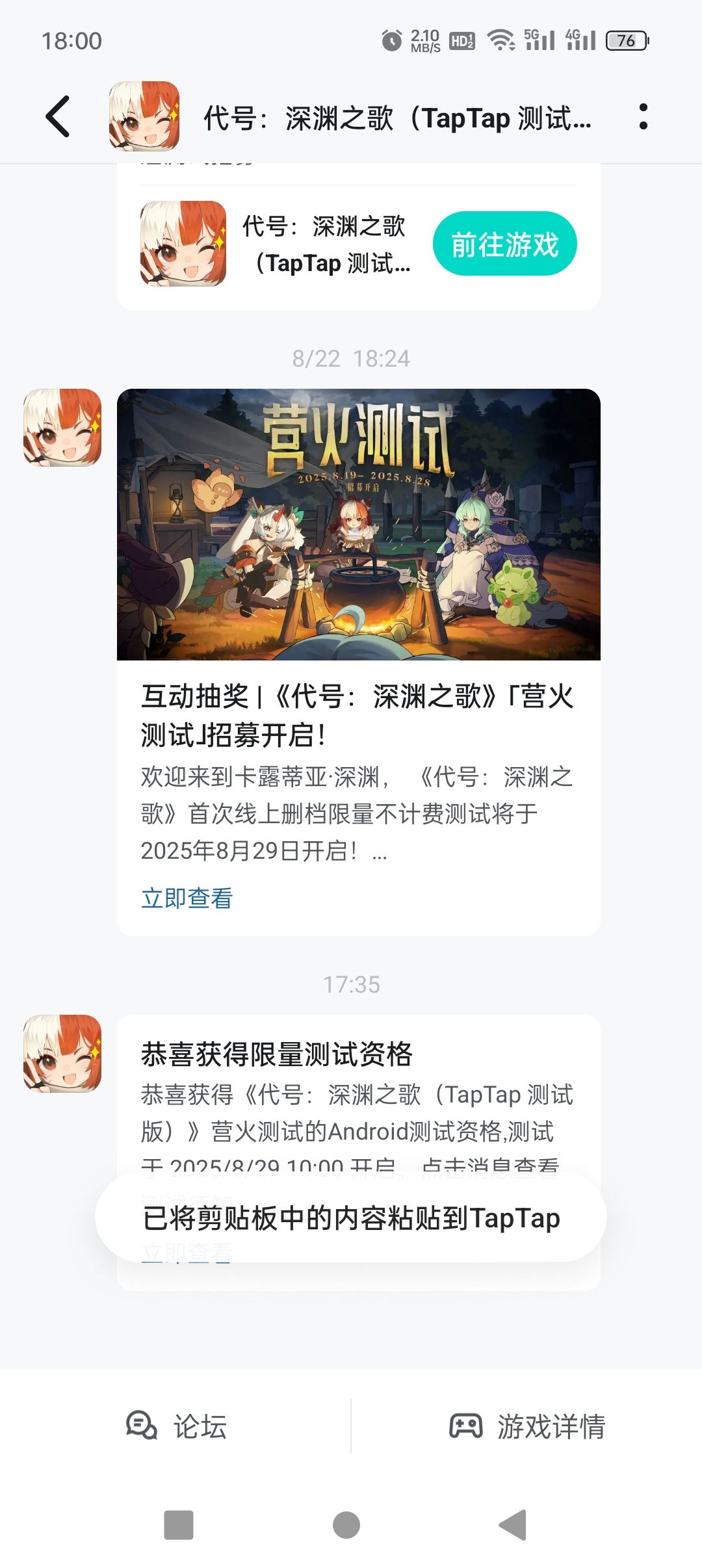 TapTap