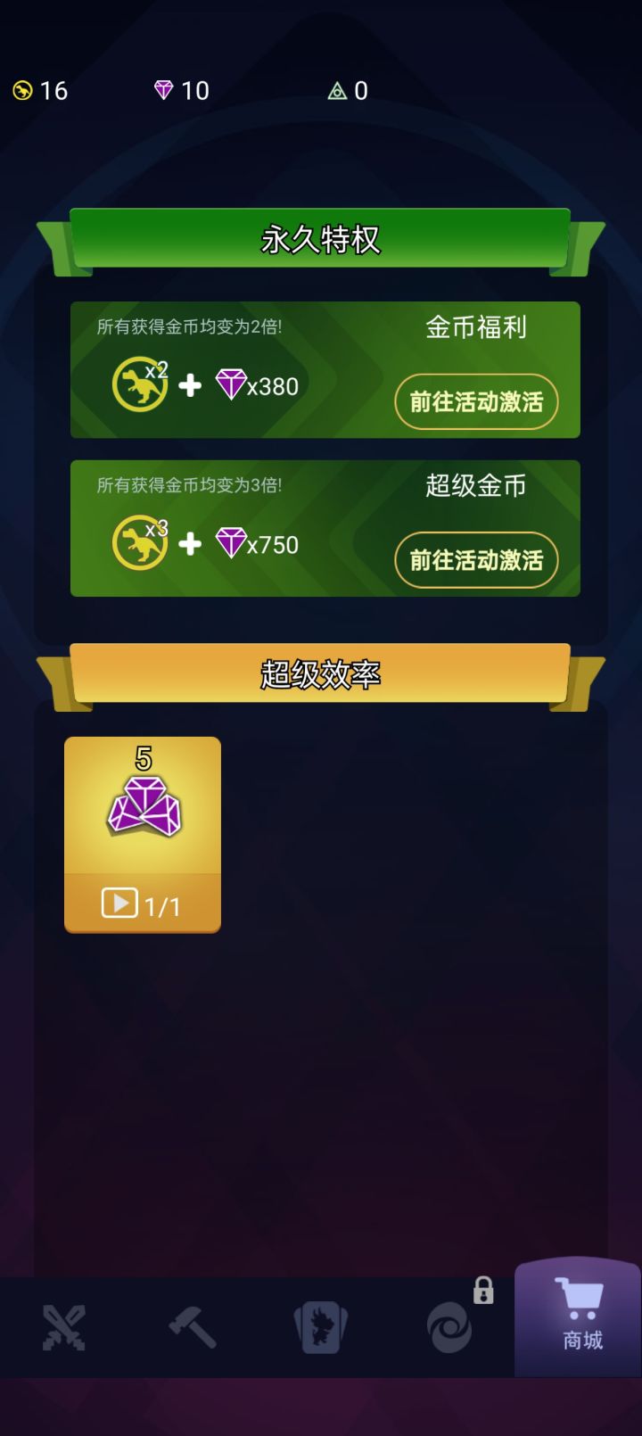 说没广告我真的信了，我是看介绍说没广告才下载的，现在是测试我以为点了会自己跳过广告，结果和所有有广告游戏一样要正常看完才能领奖励的，本来做游戏看广告为了赚钱我不说什么，但是明明有广告宣传还说没广告不是骗人么。截图