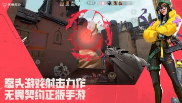 无畏契约：源能行动，开启招募测试啦！快来