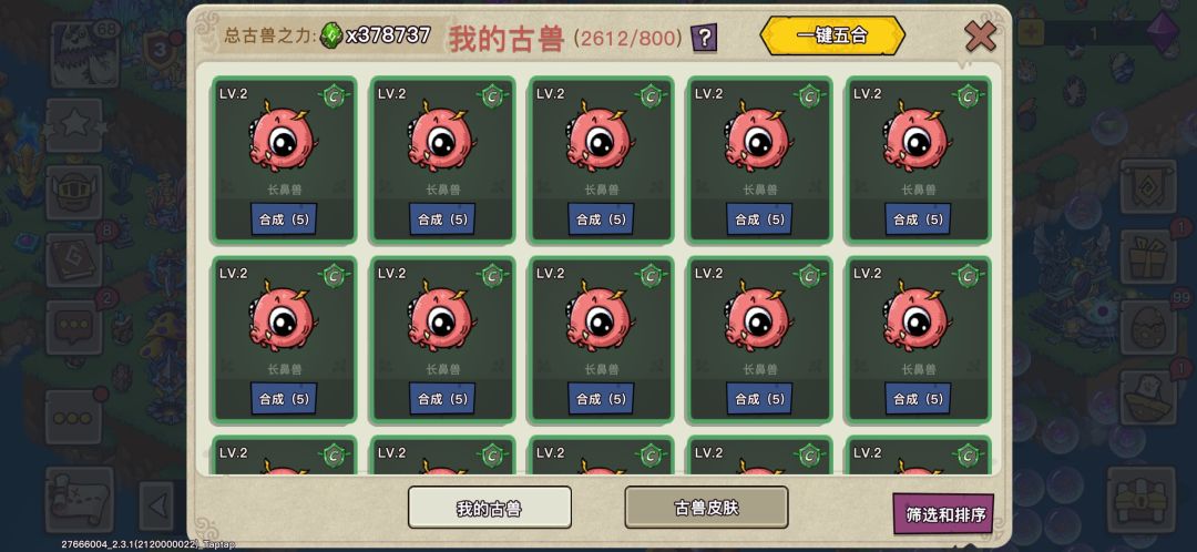 五合终于来了! 3