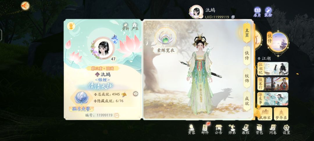 锦鲤附体 1