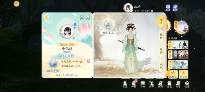 锦鲤附体截图