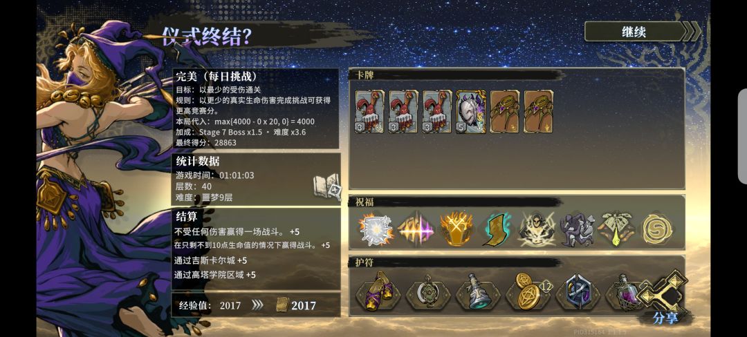舞娘的极致,30小分 7