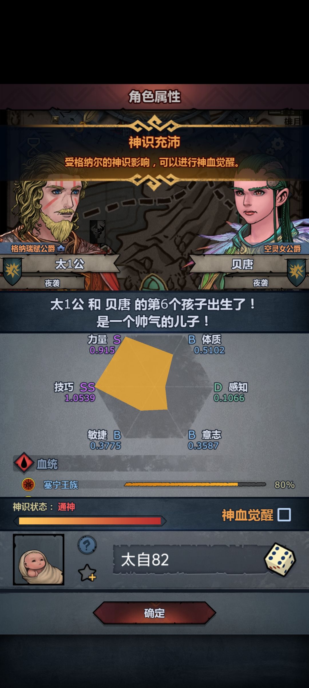 赛神太自玩狂战有没有说法 1