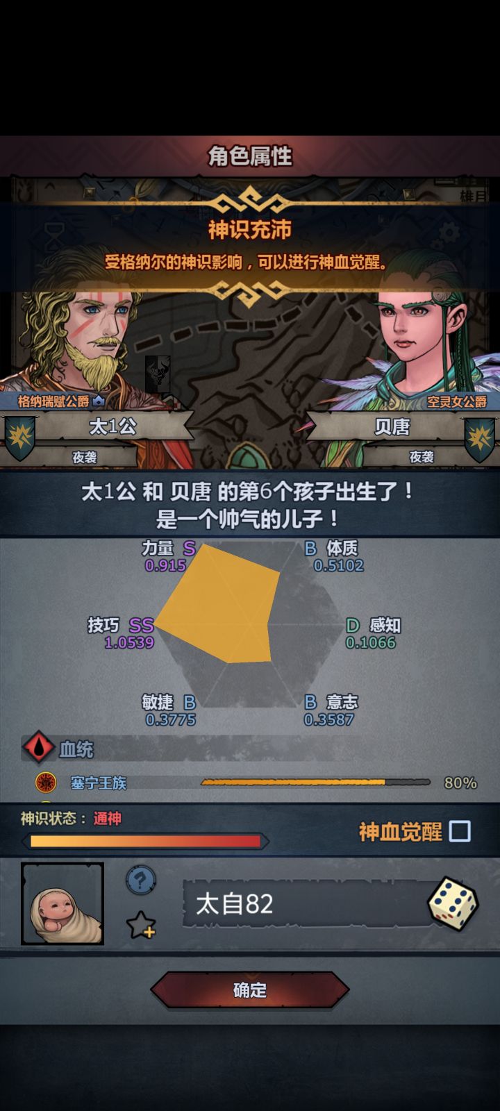 赛神太自玩狂战有没有说法截图