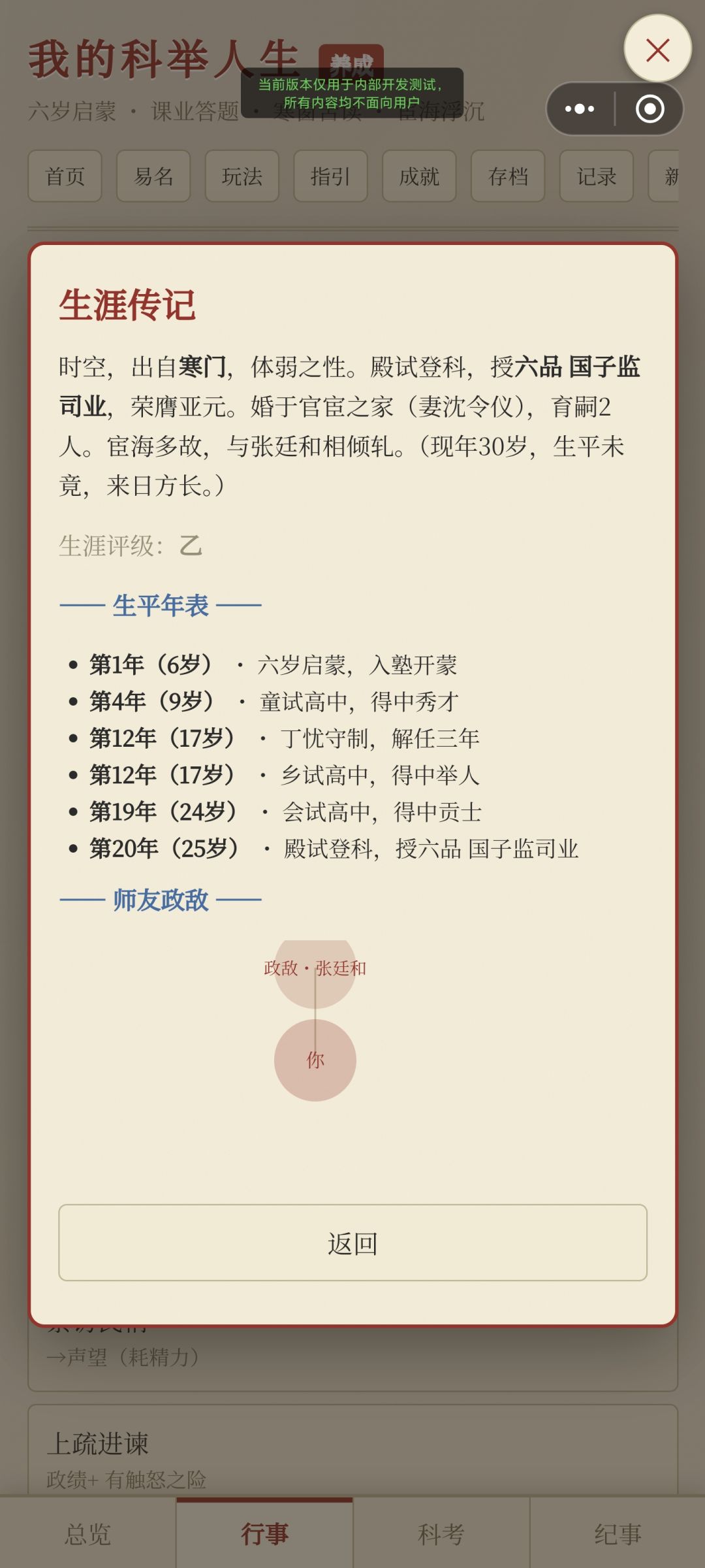游戏测试中 1