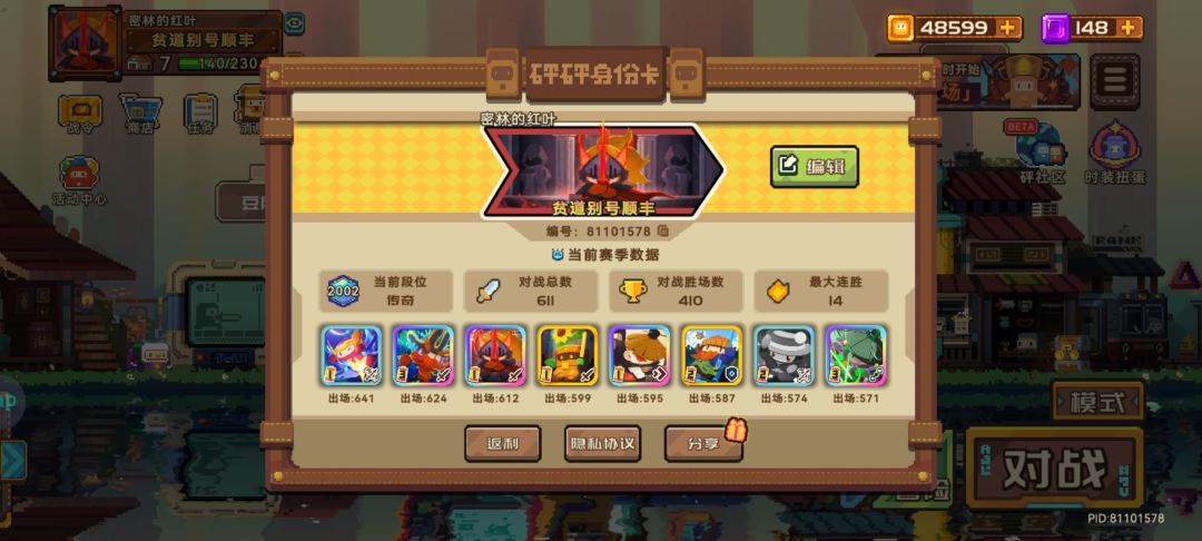 2000分纪念 2