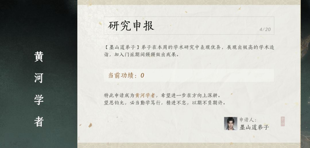 墨山道9.26上线！科研门派颠覆武侠玩法 4