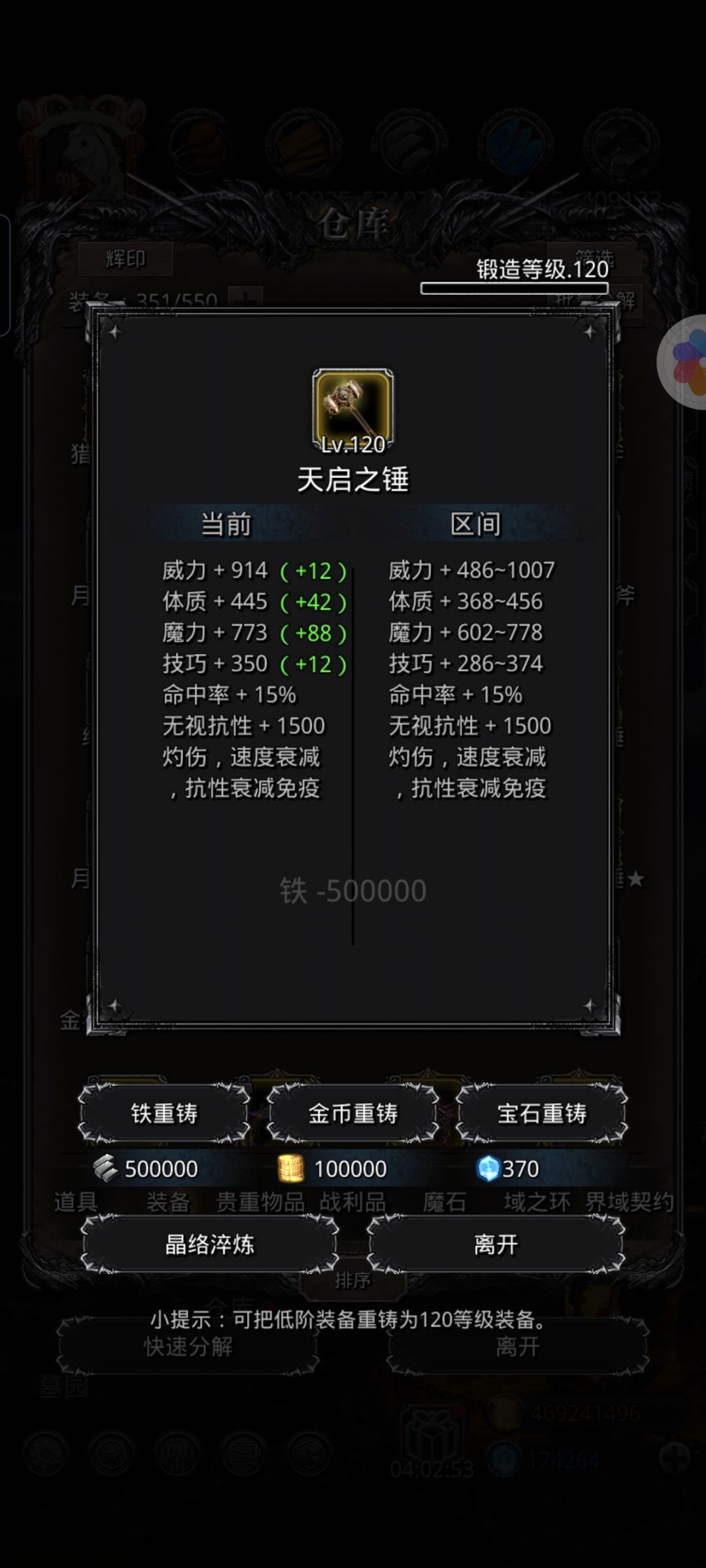回想起了一年前破门的日子 2