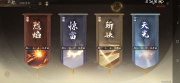 《西行纪·燃魂》：中期战力再爆发，四相寻宝速度来收集护符啦~