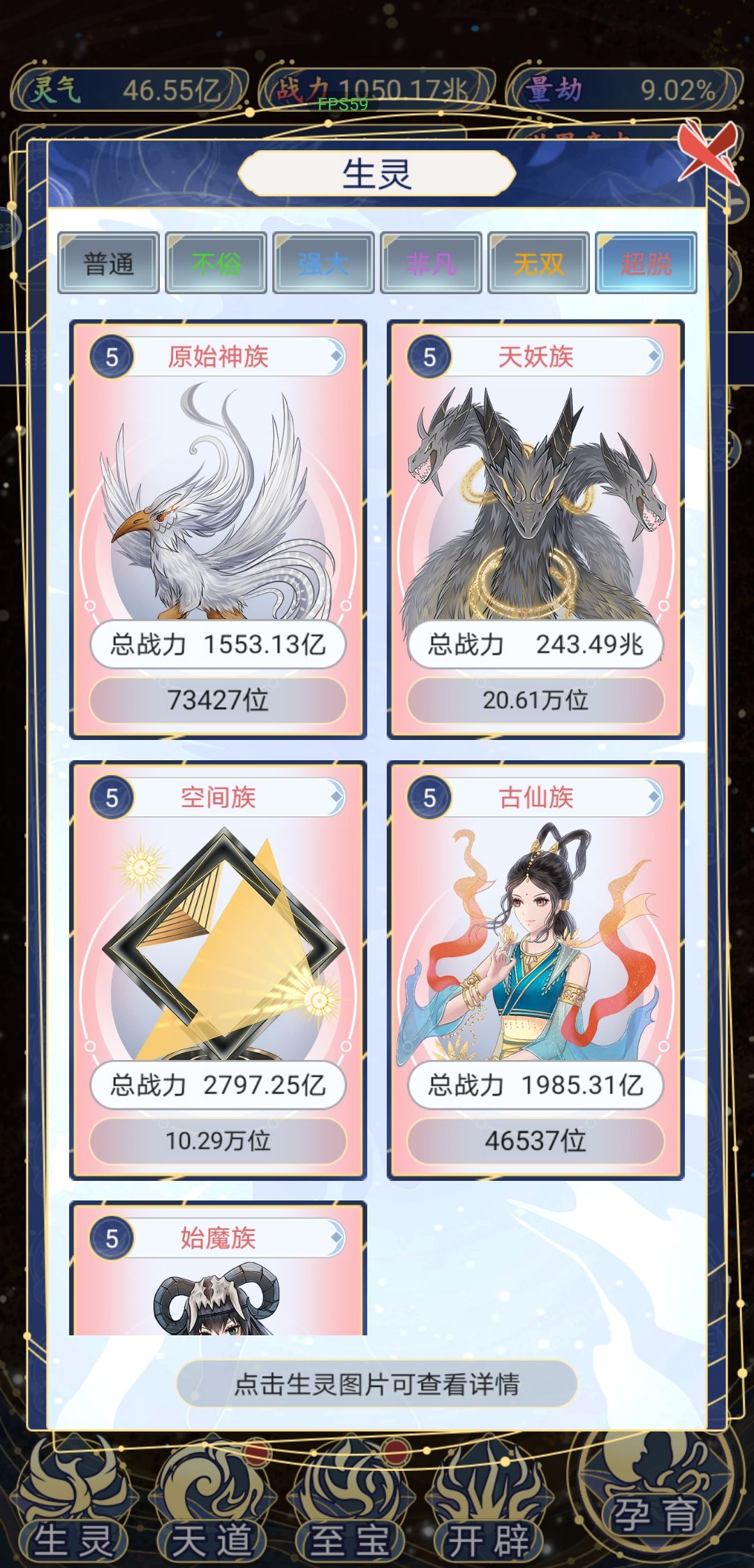 这游戏不错 3