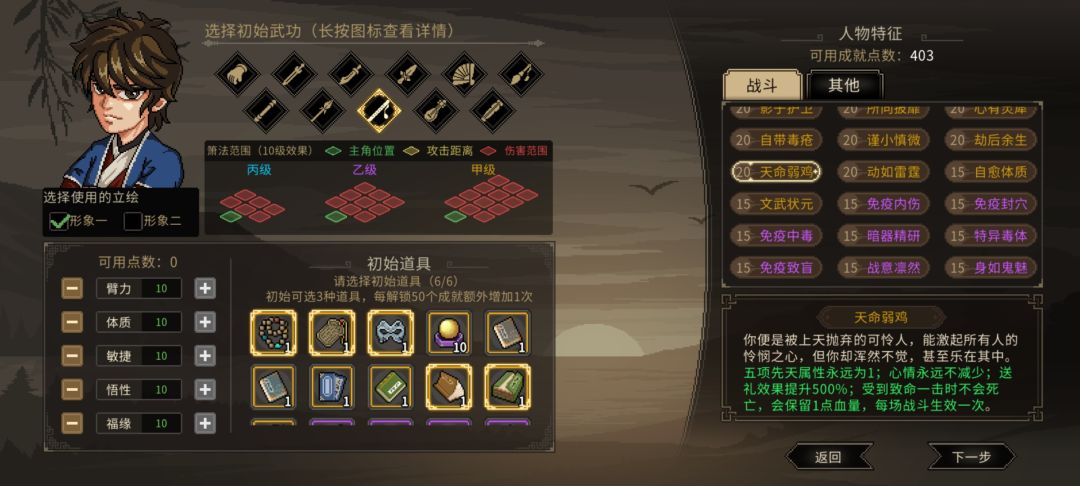 2560单天命弱鸡无家园无MOD九流门~附攻略 3