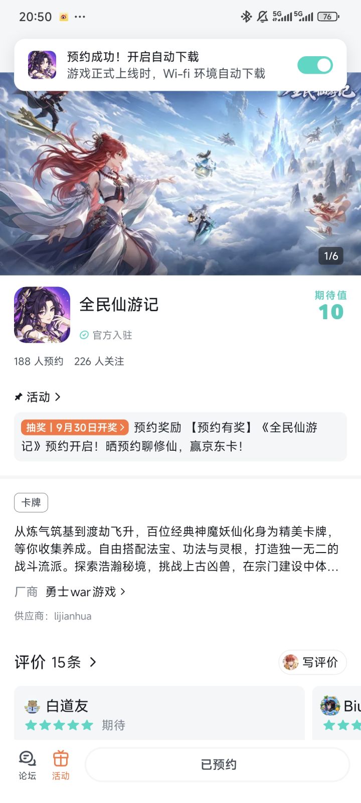 祝游戏越来越好截图