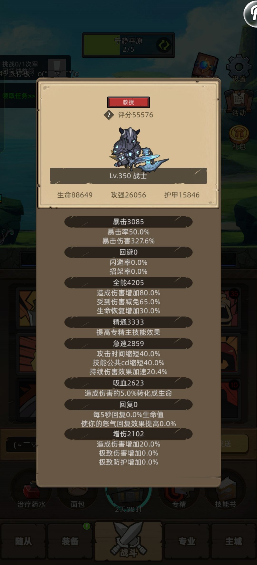 回坑重新摸爬滚打 2