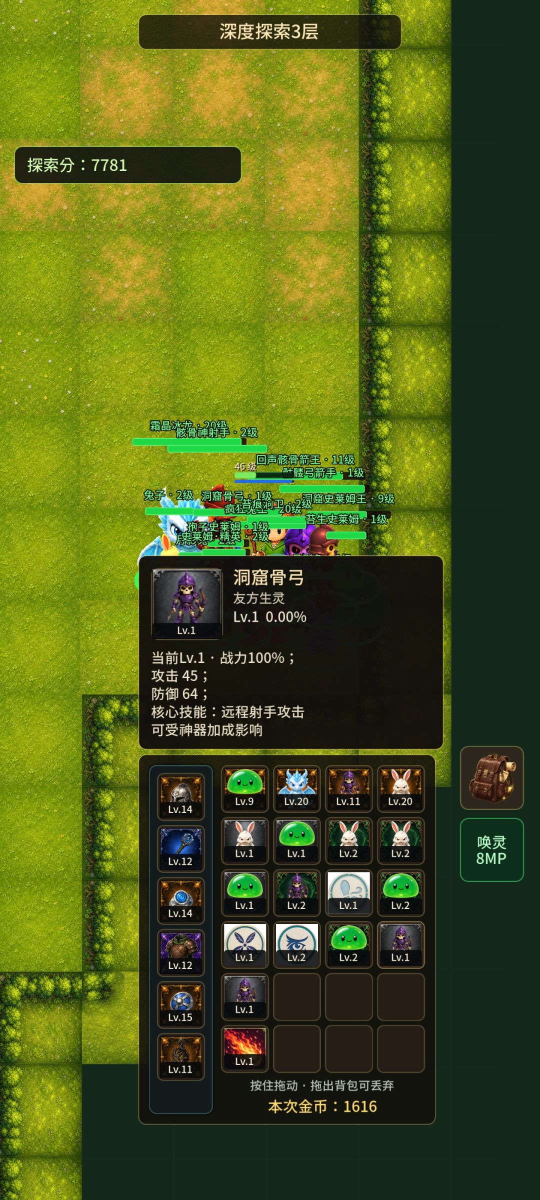 关于固定伙伴和友方生灵 4