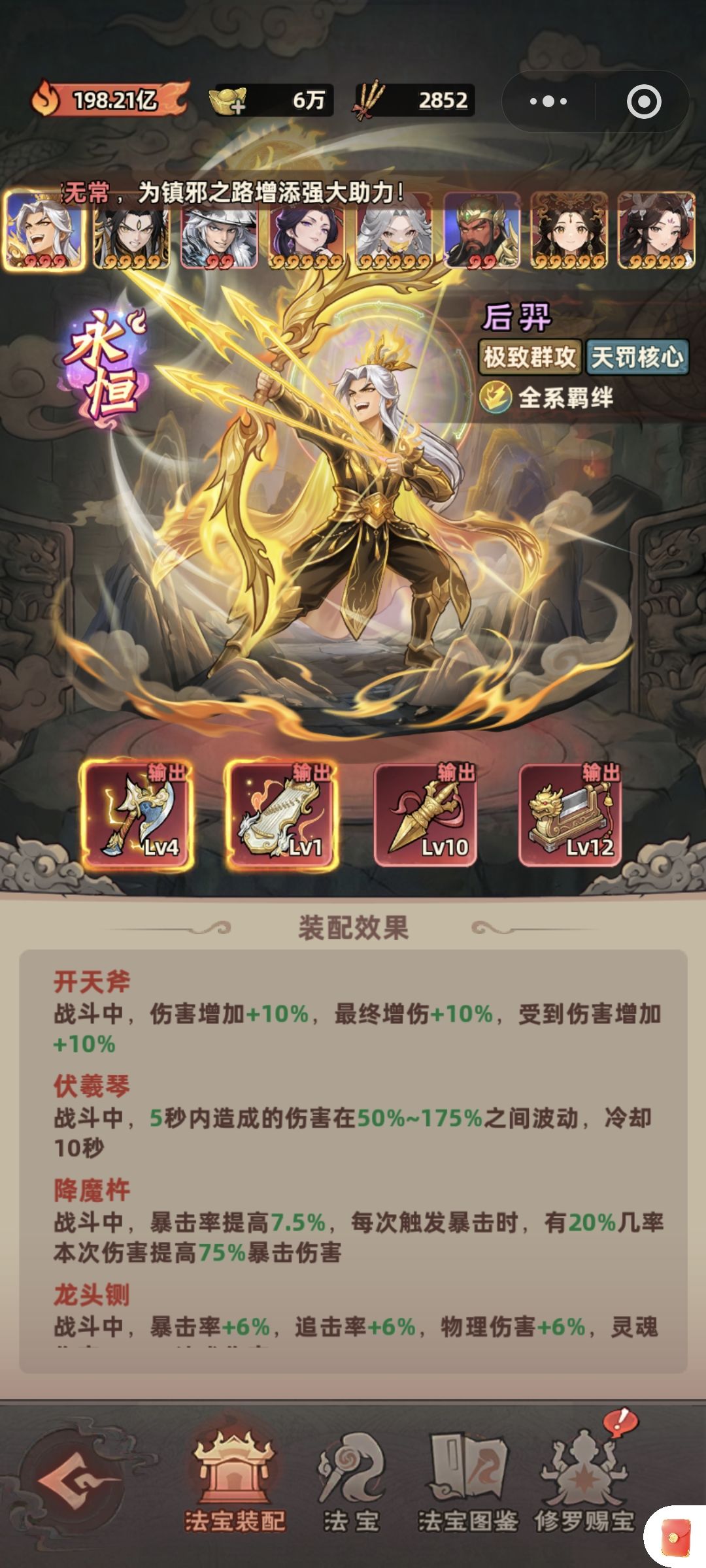 #镇邪人星火计划# #圣兽战甲搭配征集# 5