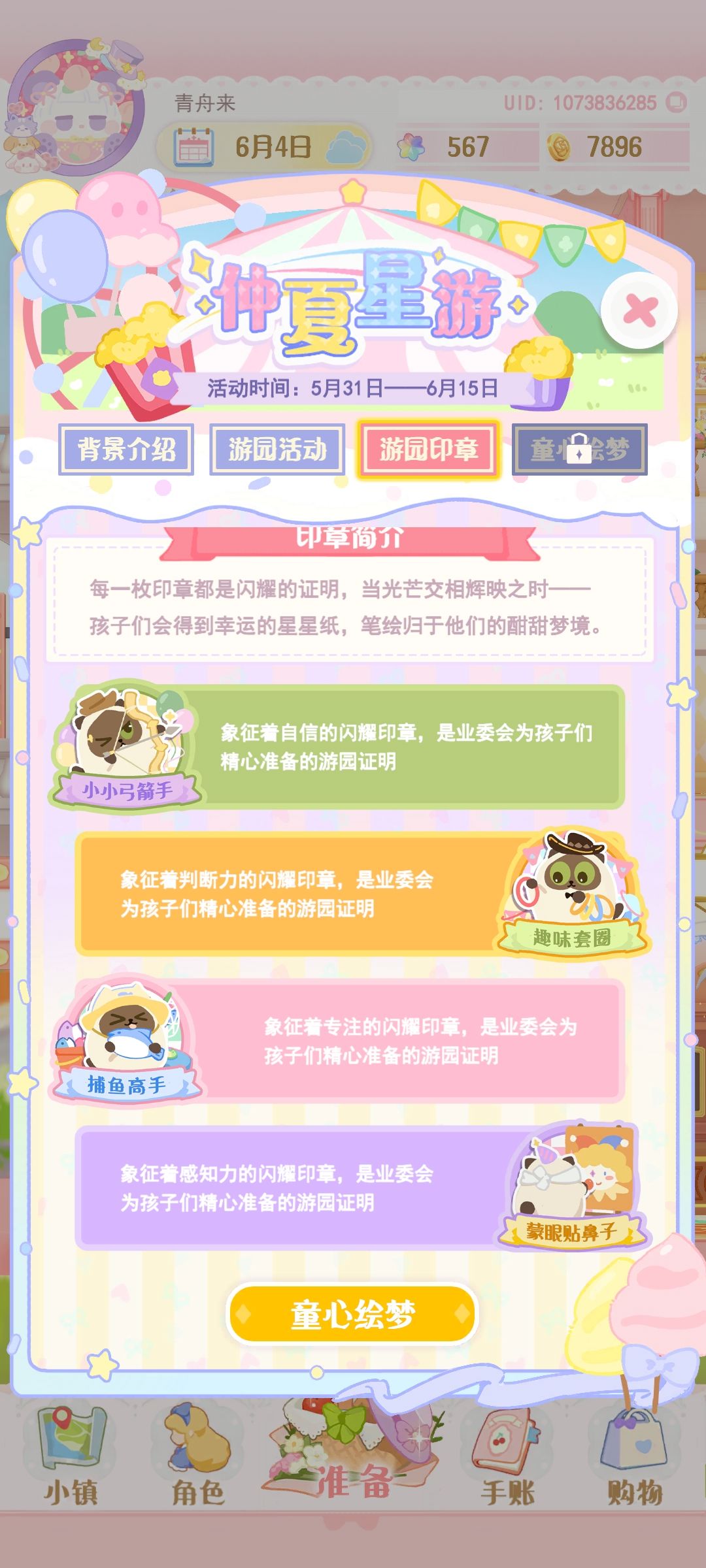 做完忘上传了 1
