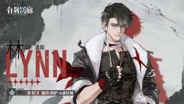 【已开奖】同调者档案第53期☆林LYNN