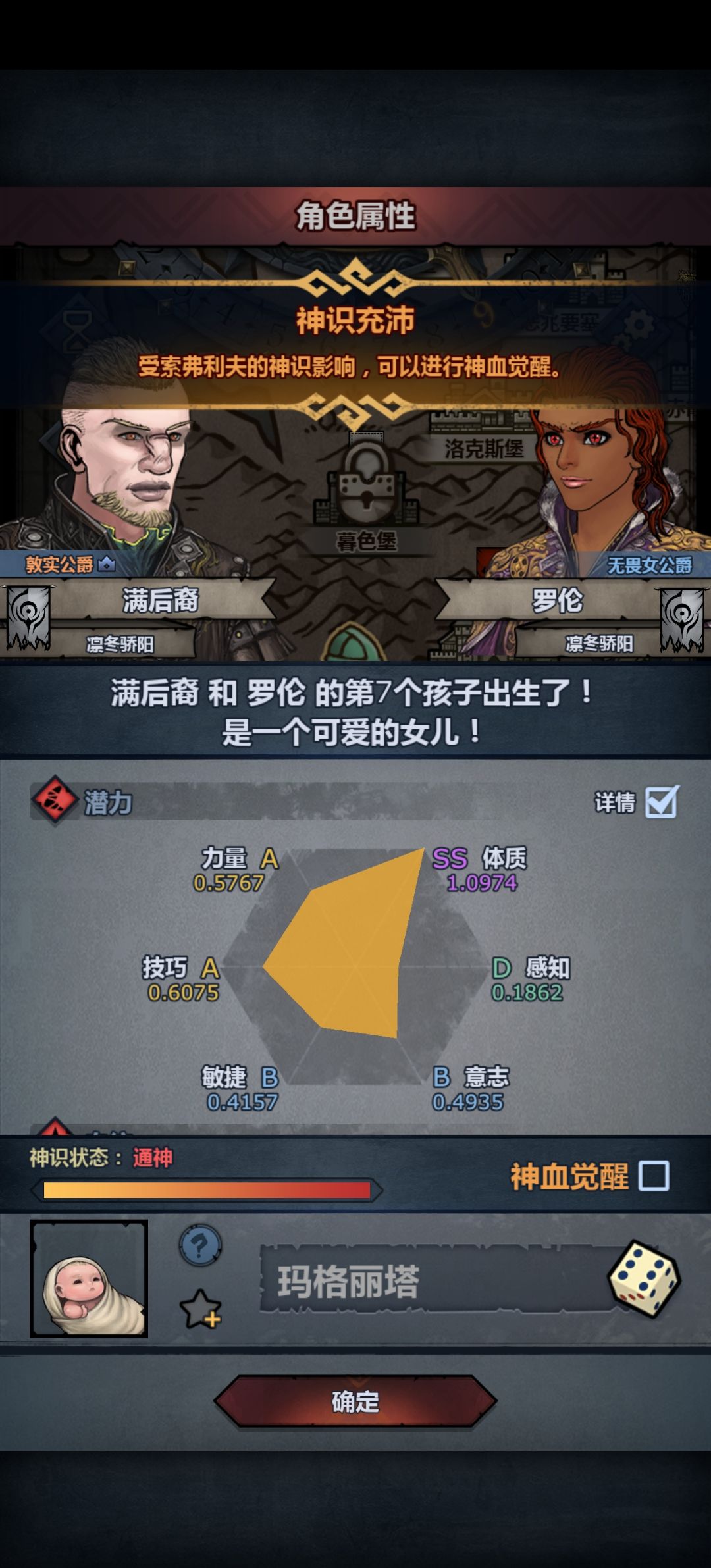 出了一个 2