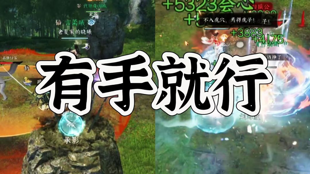 逆水寒手游：新本猴哥没啥难度轻松拿捏！截图