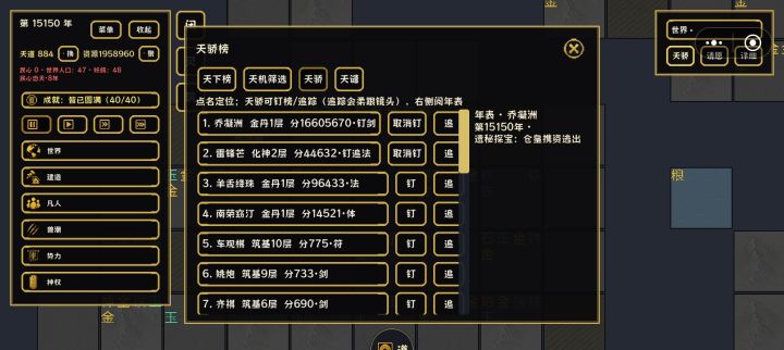 是这样的1600万战力仓皇逃窜截图