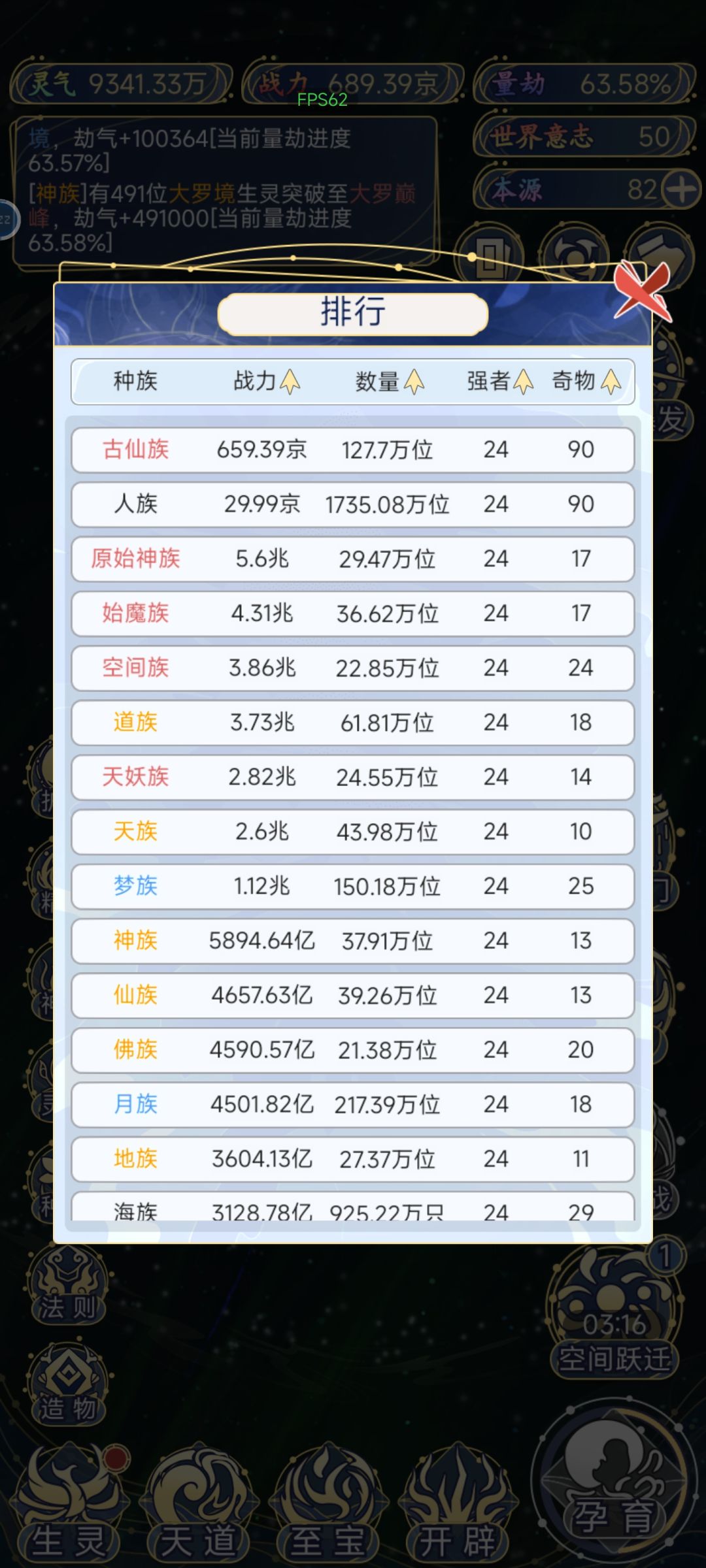 记录一下战力,打算封档退坑了 1