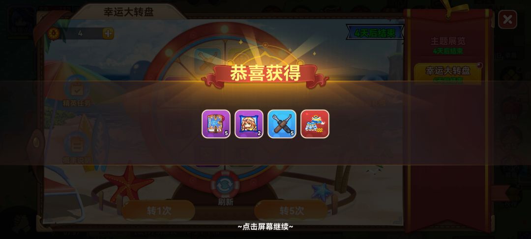 爽 3