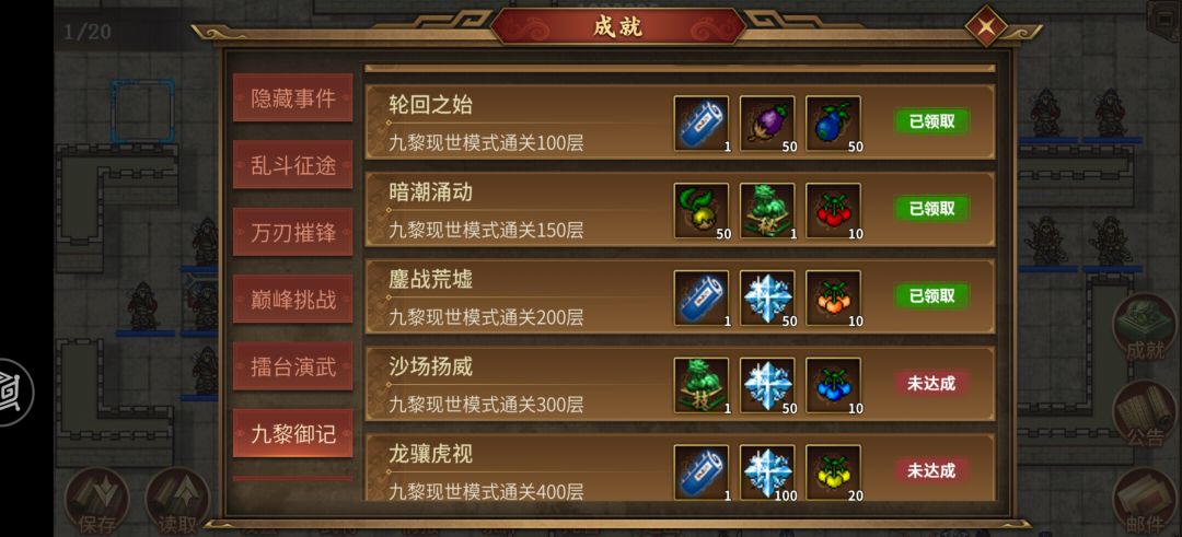 新爬塔最难的地方竟然是SL闪退 1