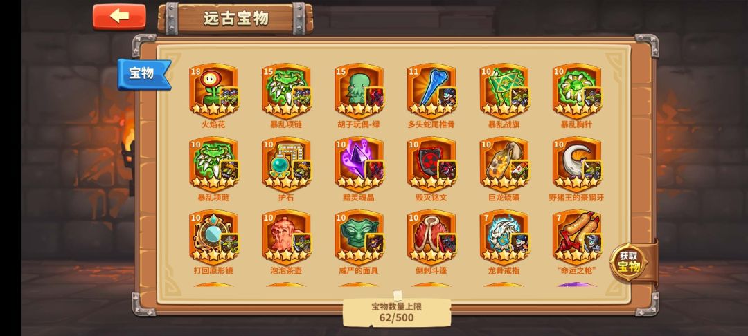 我愿称之为55级以内最豪华阵容宝物 2