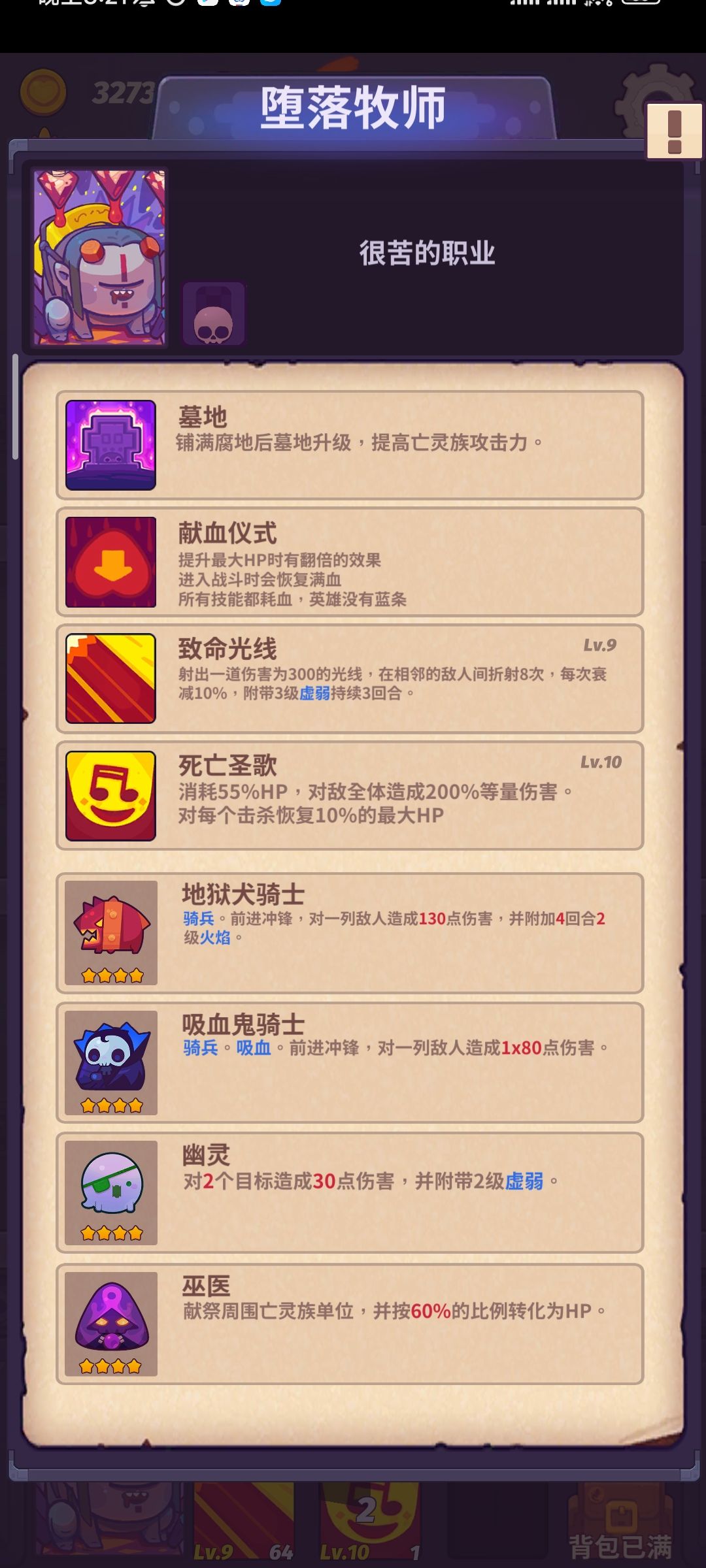 十次轮回达成 2