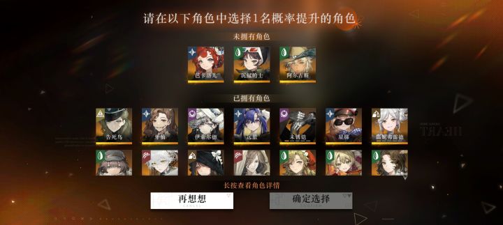 各位,度朔飞琼卡池不知道怎么选截图