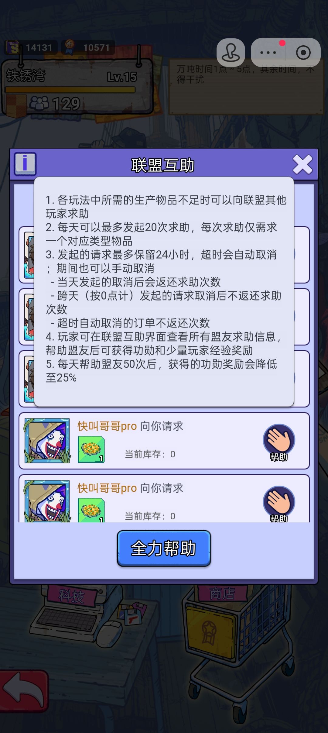 神人改动 1