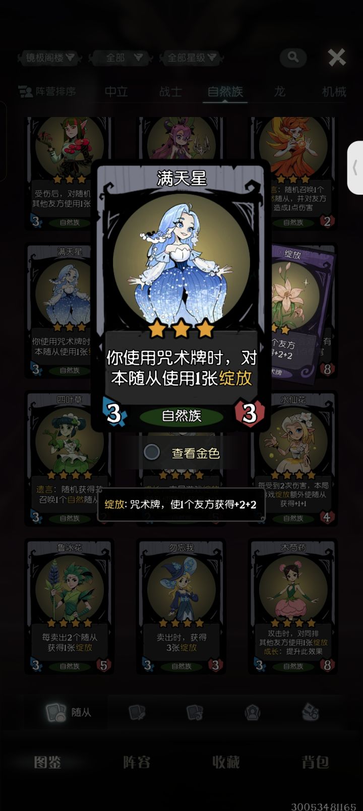 强度比较高的卡牌截图
