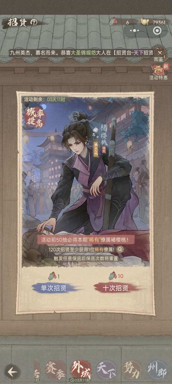 铁卫樱桃攻略一截图