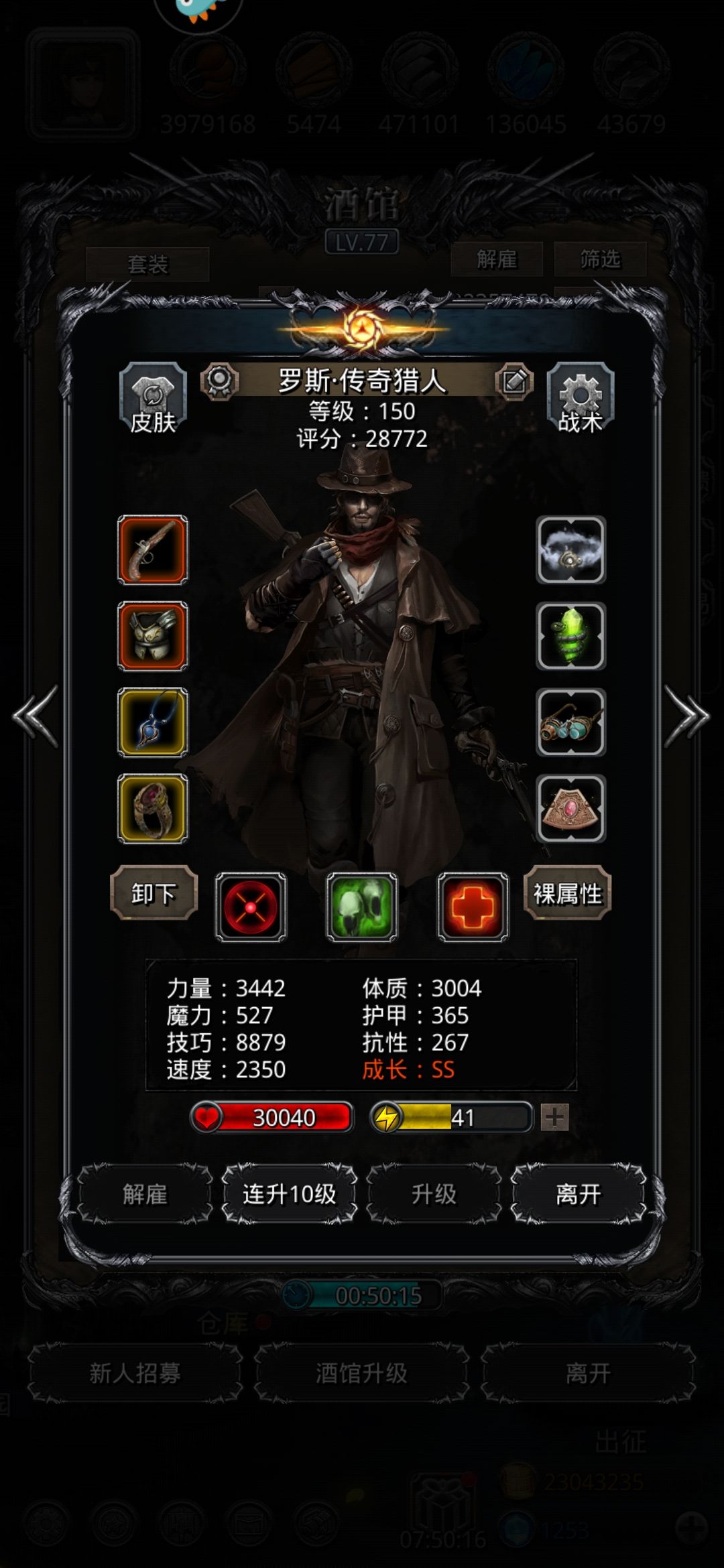 熊人头领参考 2
