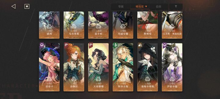 电能队没有卡戎用什么代替?截图