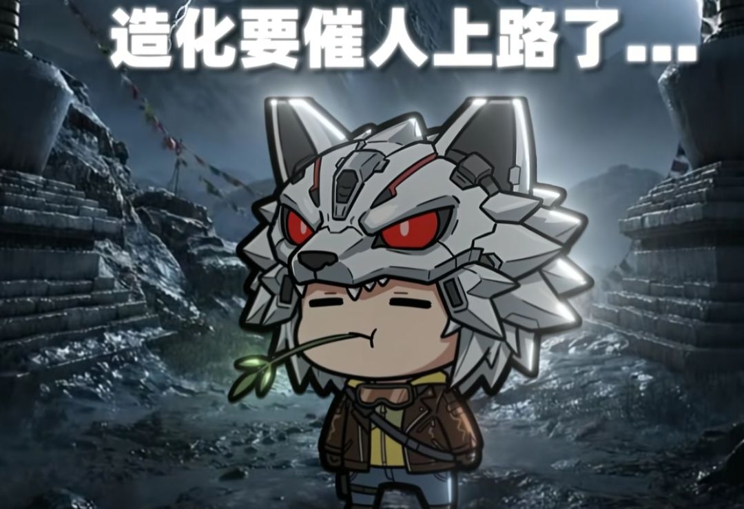 每天就10局造化又要上路了 2