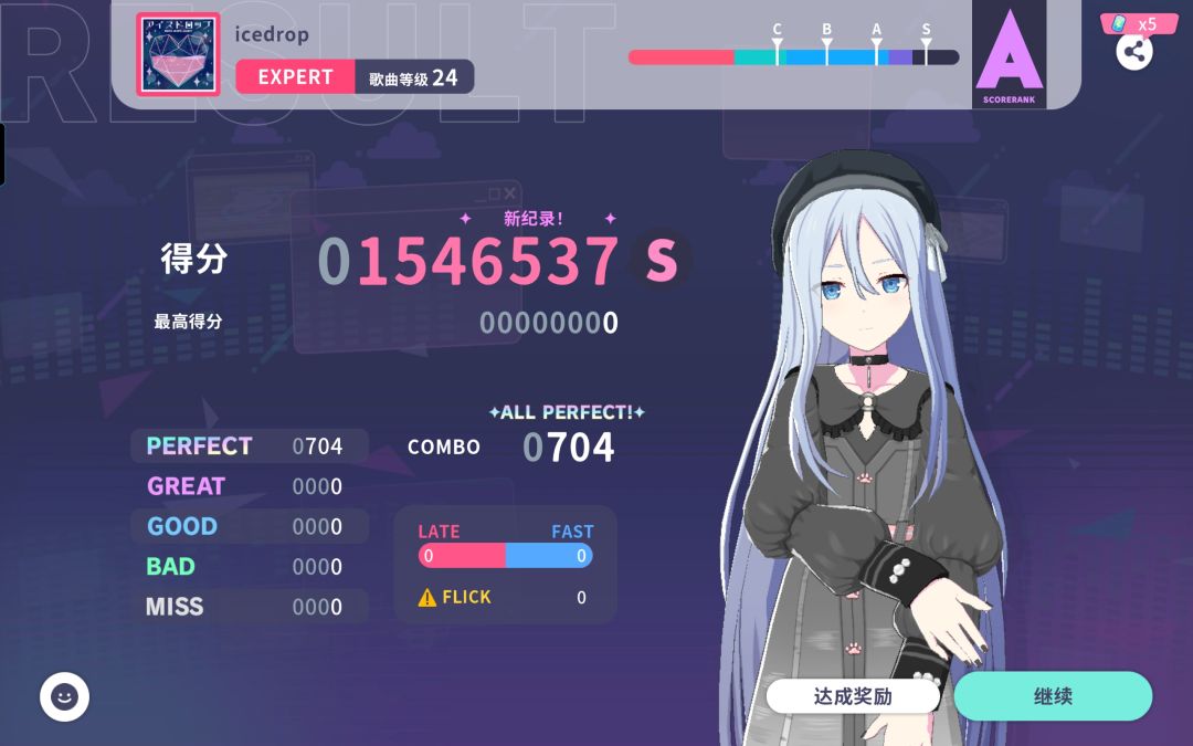 第一次初见31全连 2