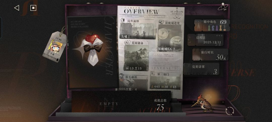 终于…终于被我拿满了 2