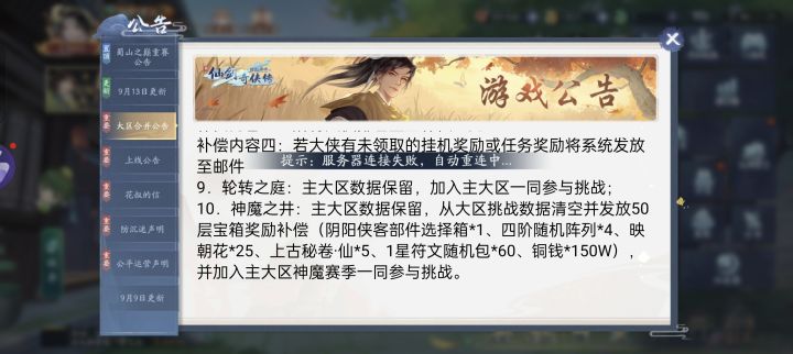 我真的佩服这个合区截图