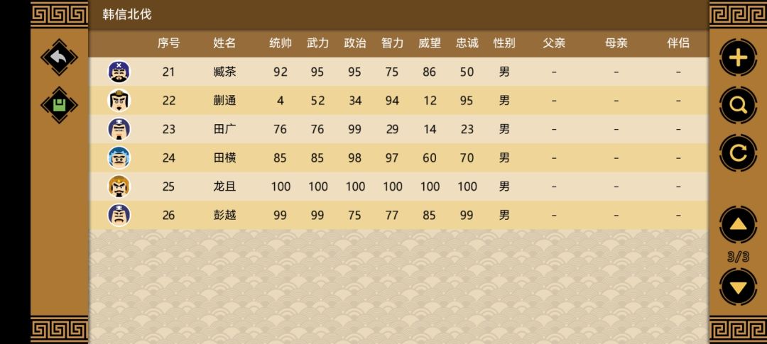 小型战役剧本韩信北伐 2