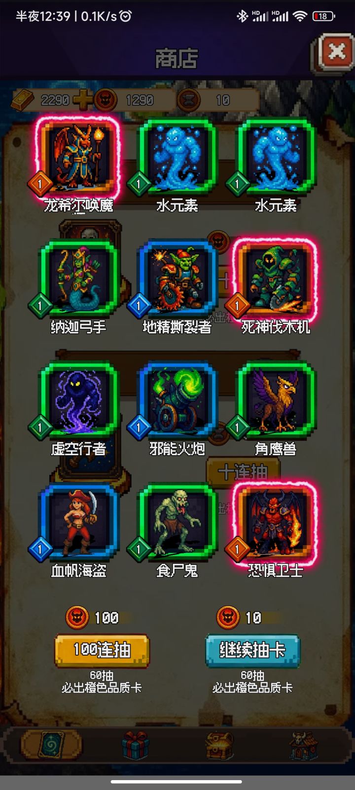 白莲不错截图