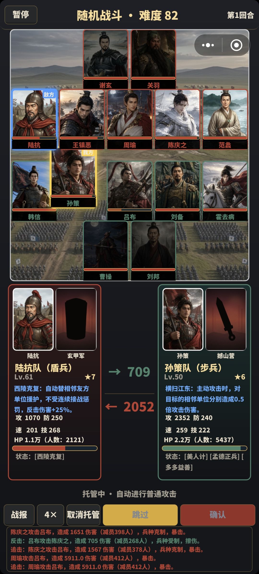 建议把这些觉醒的技能都可以用玉兑换 2