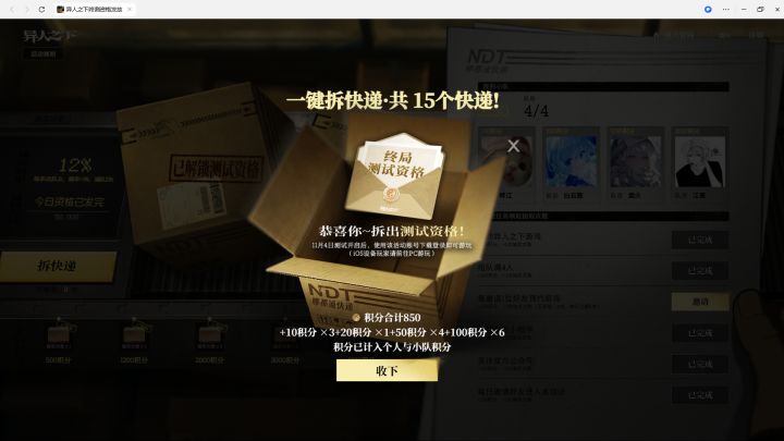 我的建议是电脑抽，在11分50的时候抽一次，看手机秒表进入12点的时候一键全抽，我抽了两次，两次都中了，两个号都是15，16抽，手机会卡一下或者延迟，不建议手机抽截图