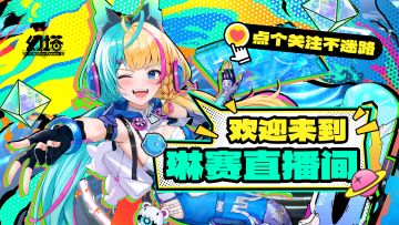 《幻塔》链接已上，不要错过-「拟态通讯」