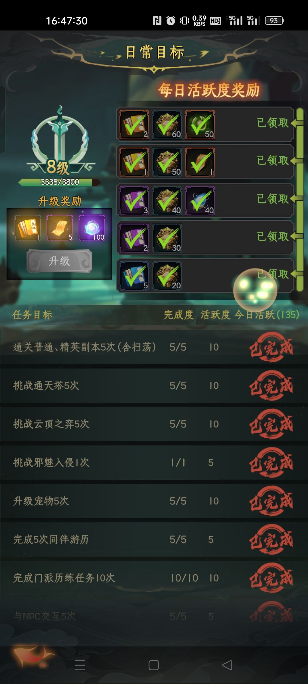 刚更新就有bug 1
