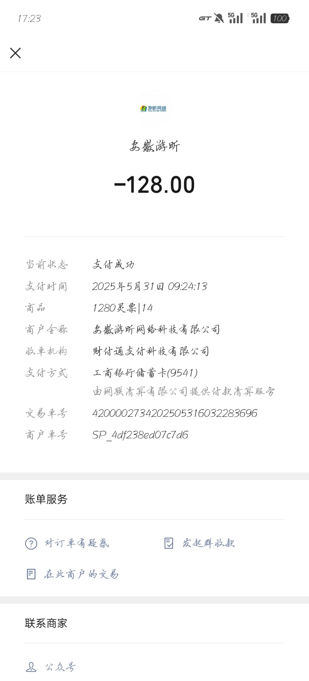 低氪玩家有话说 2